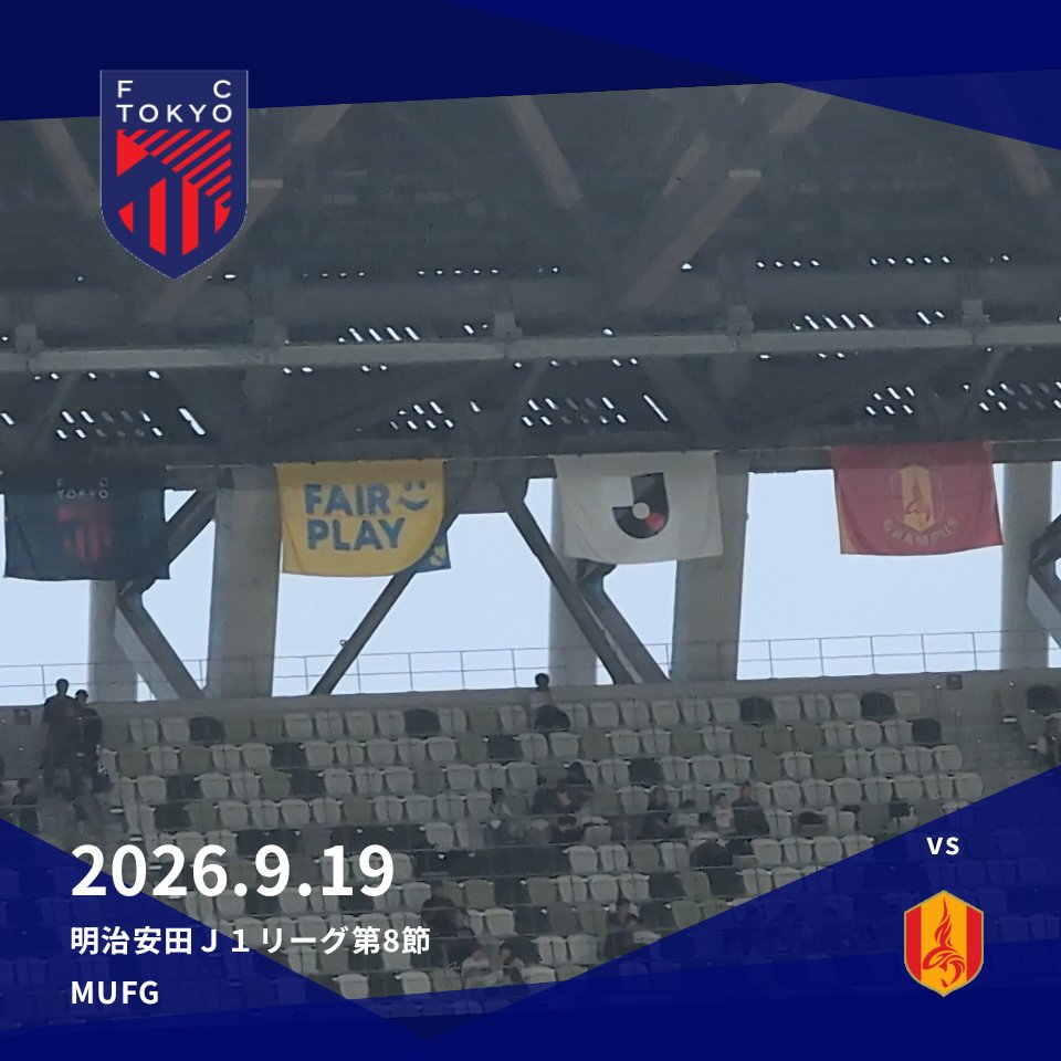 Mjack1999's tweet photo. 本日全力応援FC東京
国立競技場
名古屋グランパス、後藤真希

#FC東京
#名古屋グランパス
#Jリーグ
#後藤真希ゴマキ
#グランパスくん https://t.co/b2b3eMOdDp