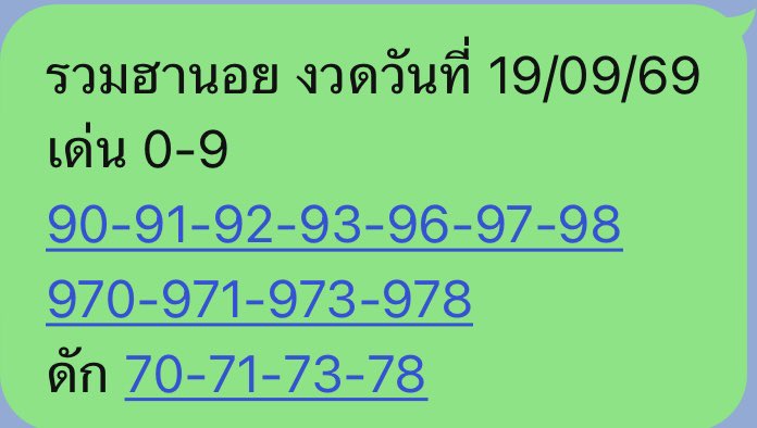 Lottoruay9's tweet photo. 🇻🇳รวมหวยฮานอย งวดที่ 19/9/69

💸เรทจ่าย 100/1,000 💸
✅พิกัด 📌 https://t.co/OP3pMX71dA

#หวยฮานอย #หวยงวดนี้ https://t.co/tEDQ5QLh83