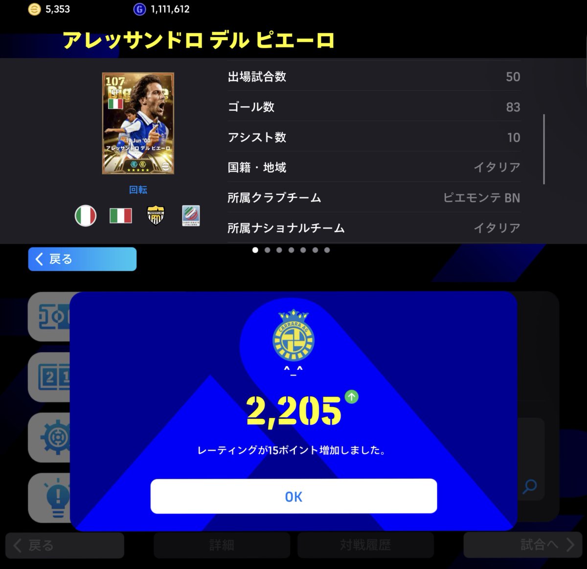 efootballniki's tweet photo. デルピエロゲー開幕しました https://t.co/HnJvTE8WD4