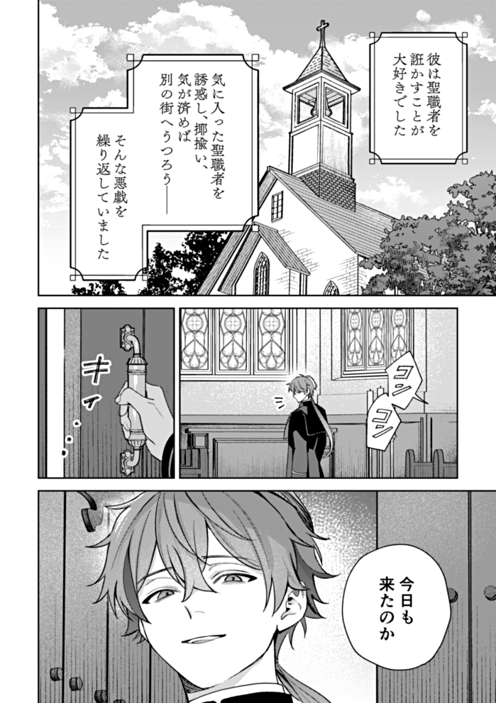 ippai_nemui's tweet photo. 👼👿パロ本はこんな感じ……
みかのいです https://t.co/9bHYyrGFSD