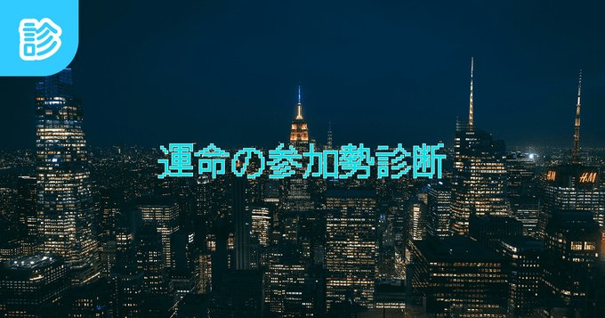 XXXmituba's tweet photo. 三つ葉三つ葉の運命のメンシ勢はあるみん

#運命のメンシ勢診断 #shindanmaker https://t.co/SDOdLS73D7