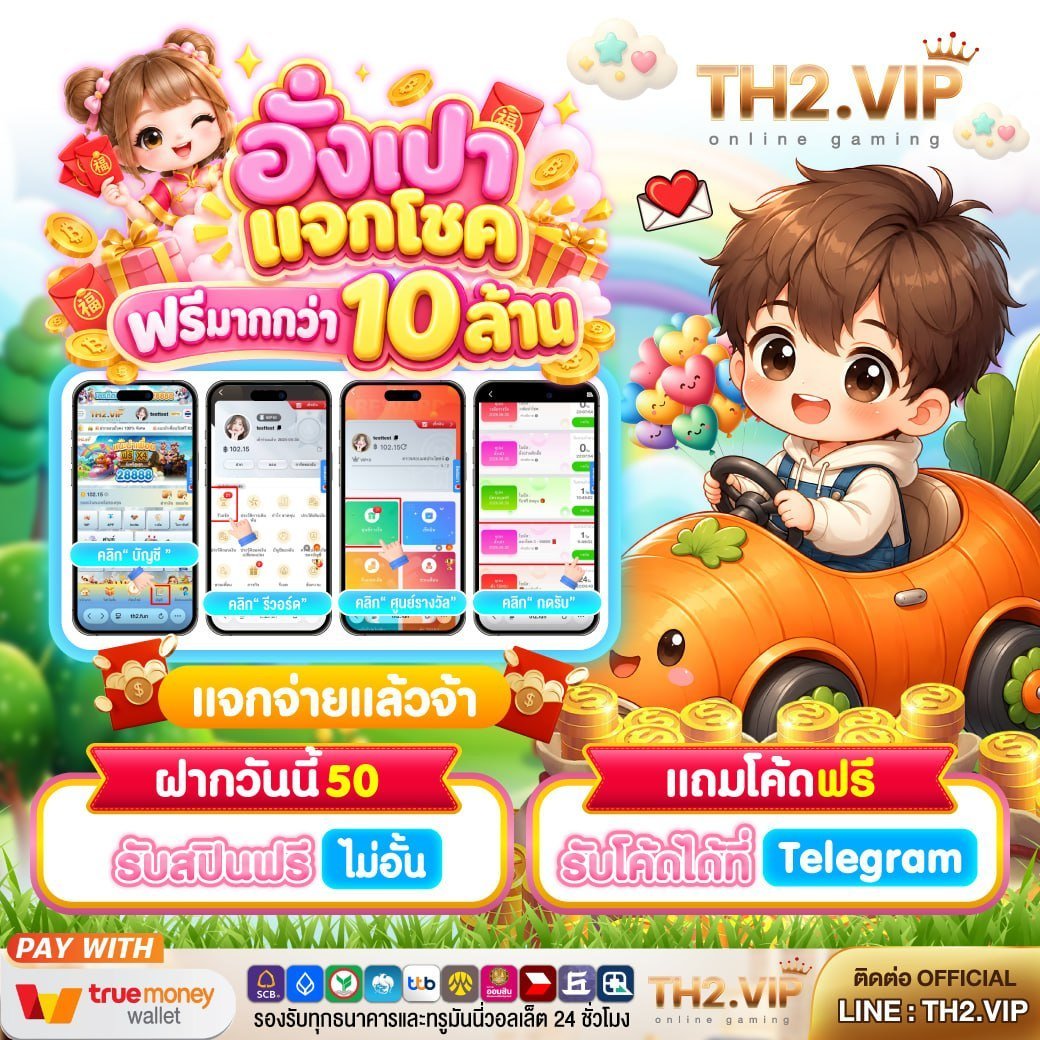 XSIXSEVENN7's tweet photo. 🧧 อั่งเปารอแจกที่ TH2 VIP
ฝากวันนี้ รับสิทธิ์ได้เลย ไม่ต้องรอ 🔥

👉 https://t.co/skuIHxudeA

#TH2VIP #อั่งเปา https://t.co/8ftFOQQIQJ