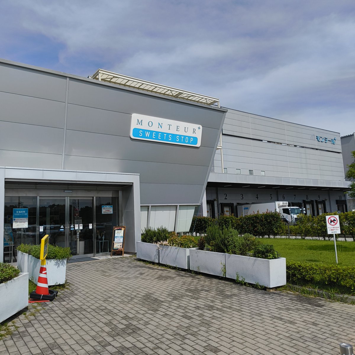 Paris75_8's tweet photo. モンテールの工場直売所。うなぎの前に行ってお買得品を買って、帰りにも寄ったらちょうど規格外品が並んでたので購入。そんなに食べられるかな。 #モンテール https://t.co/pycuMQWX5l