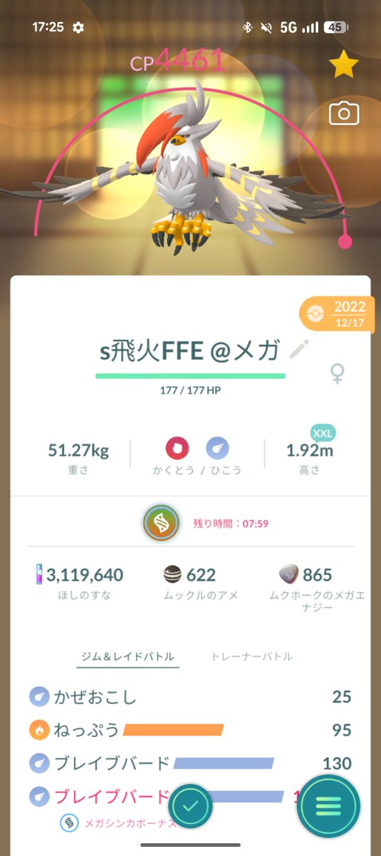 pad_k4ede's tweet photo. ムクホーク
2/20色違い
100%なし 最高96%
昔のコミュデイのかぜおこし相棒をメガにする
#NoSPGo https://t.co/WfT0lyikfT