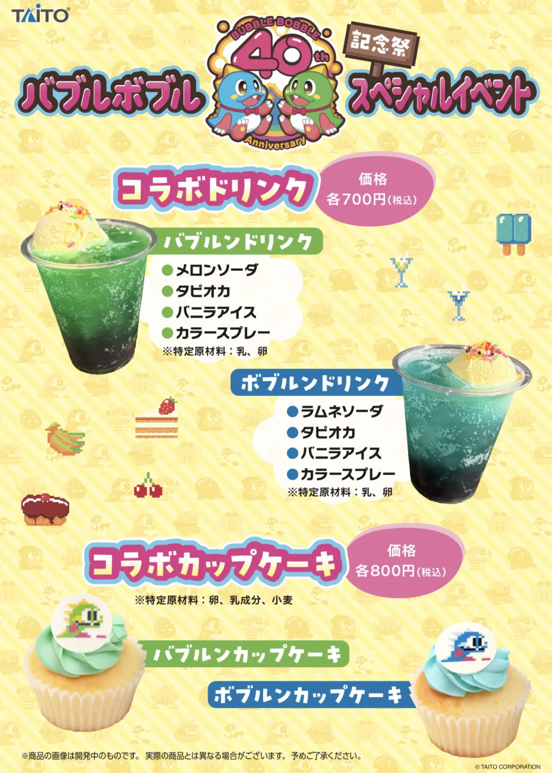 タイトー公式 (@TAITO) / X