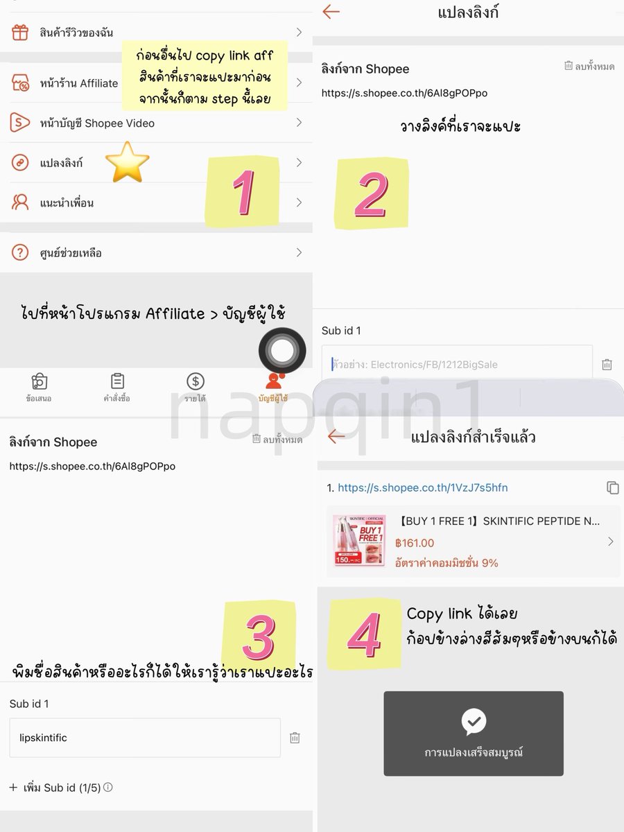 napqin1's tweet photo. วิธีติด subid นะคะ มันจะยุ่งยาก็ตอนคอยหาสินค้าแล้วมาแปลงลิงค์นี่แหละ https://t.co/G7VgaFojzP