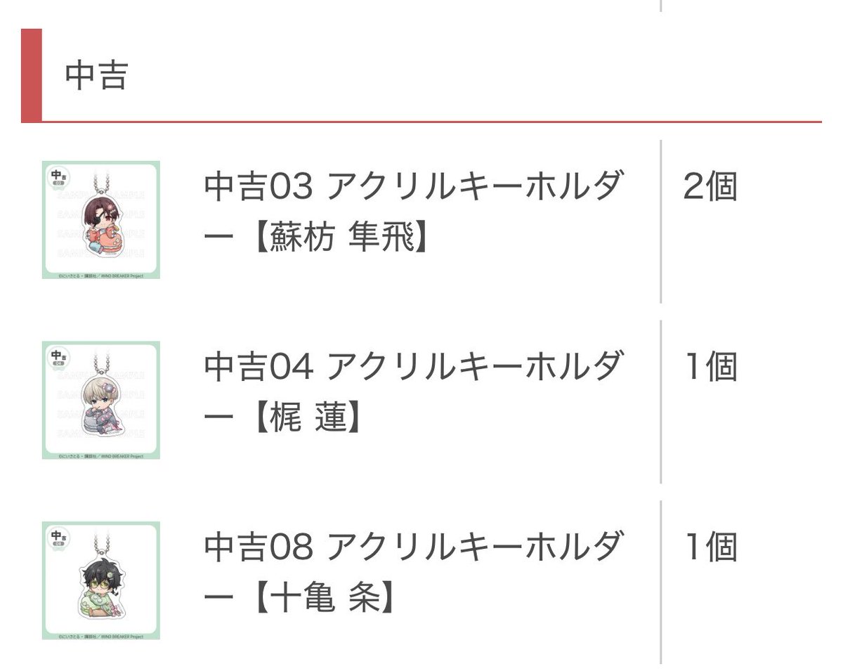 aya9tr's tweet photo. @kakera97 検索より失礼します
当方、中吉蘇枋を当選しているのですが大吉梶と交換可能でしょうか
異種なので難しいと思いますが検討よろしくお願いします https://t.co/48pHLCNn5X