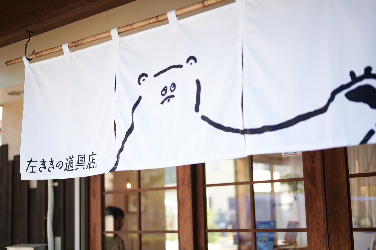 hidarikiki_dogu's tweet photo. 明日9/20（日）は、実店舗「左ききの道具店 ときどきストア」営業します！

明日の営業時間は10時から17時です。
お休みの方はぜひ各務原に遊びにきてくださいね！

もちろん #左ききの手帳2027 もご覧いただけますよ✨

▼詳しい場所などはこちらから▼
https://t.co/Dy9GZeU7bu https://t.co/ypFdZW4LEB