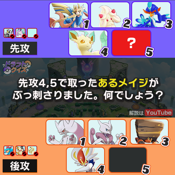 NotGGLemon's tweet photo. 今日のドラフトクイズです！
この相手にぶっ刺さる「あるメイジ」とは誰でしょう？ https://t.co/6MFWC4aBBq