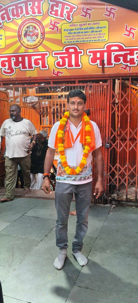 _pathak2's tweet photo. #सेवा_संकल्प_कार्यक्रम_के_अंतर्गत 
तीर्थ राज संगम नगरी प्रयागराज में श्री लेटे हुए बड़े हनुमान जी महाराज का दिव्य दर्शन 
नासै रोग हरै सब पीरा, जपत निरंतर हनुमत बीरा।

सेवा समर्पण और राष्ट्रसेवा का संकल्प यही हमारी यात्रा की शक्ति है। https://t.co/Brq3UEMjvO