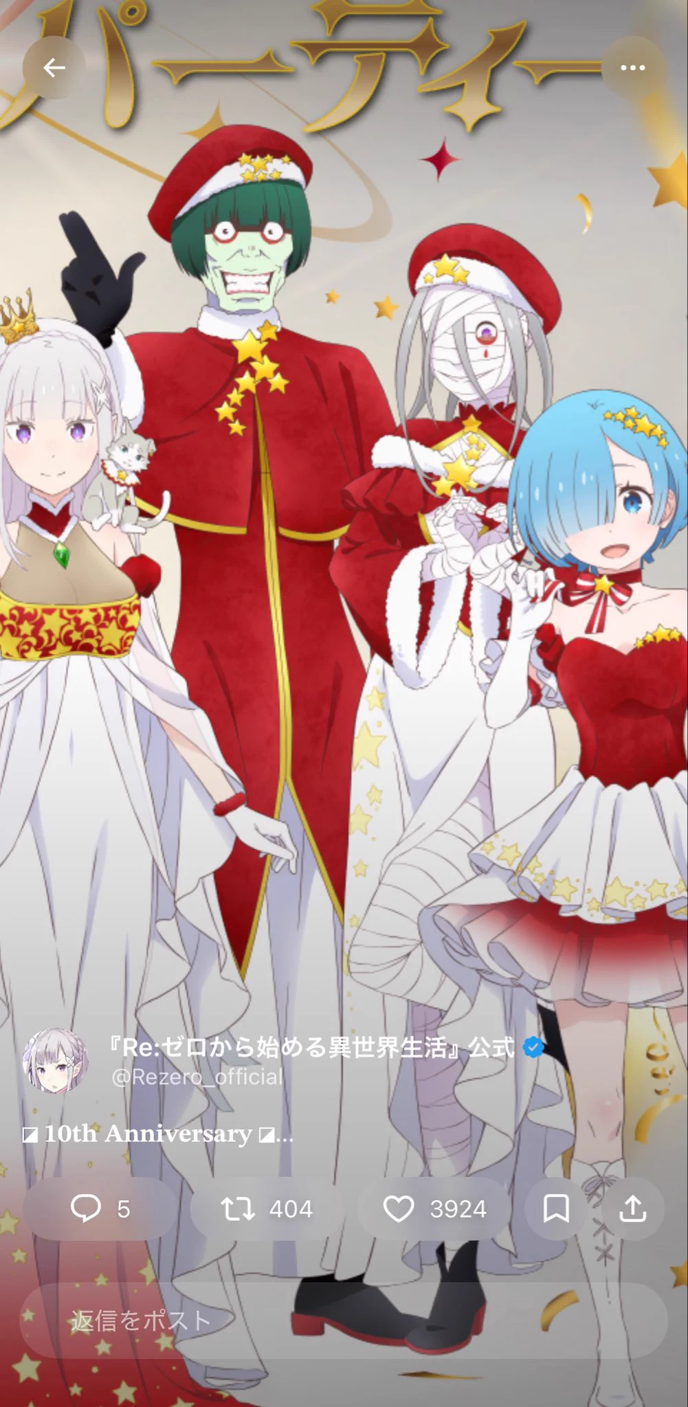 Re:ゼロから始める異世界生活』公式 on X: 
