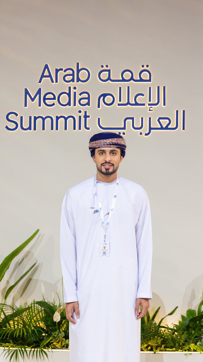 harith_albreiki's tweet photo. تجربة ثرية ومُلهمة في قمة الإعلام العربي 2026 🇦🇪
الاستفادة كبيرة من جلسات القمة، وتبادل الأفكار والخبرات، والاطلاع على أحدث التحولات في الإعلام ودور AI في صناعة المحتوى، إلى جانب اللقاء بنخبة من الإعلاميين وصنّاع المحتوى.
📸 : @a7med_omn
#قمة_الإعلام_العربي #ArabMediaSummit https://t.co/QmcFKr9kls