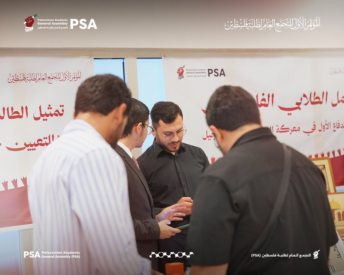 PalStudentsPSA's tweet photo. 🇵🇸 انطلاق فعاليات اليوم الثالث والختامي من المؤتمر الأول للتجمع العام لطلبة فلسطين (PSA)

تتواصل في إسطنبول فعاليات المؤتمر الأول للتجمع العام لطلبة فلسطين، مع انطلاق يومه الثالث والختامي، بعد يومين من اللقاءات والحوارات والاستحقاقات التنظيمية التي جمعت ممثلين عن تجمعات وهيئات ومبادرات طلابية فلسطينية من أكثر من 28 دولة.

#التجمع_العام_لطلبة_فلسطين #PSA #طلبة_فلسطين #المؤتمر_الأول

التجمع العام لطلبة فلسطين (PSA)

وحدة | تمكين | قيادة