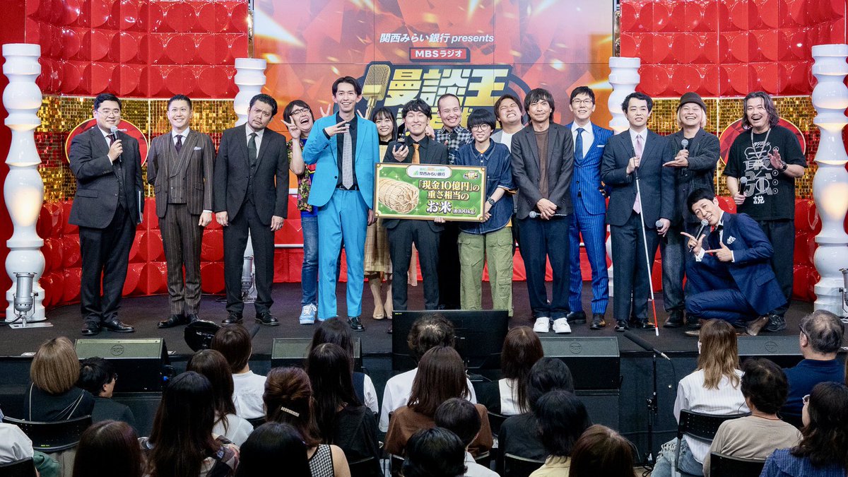 mandan_MBS's tweet photo. リスナーの皆様
大会に関わったすべての皆様
本当にありがとうございました！！

1,256人の頂点に立ったのは…
👑 宮下兼史鷹 (宮下草薙) 

感想は #漫談王決定戦 でポスト🗣️

radikoタイムフリー配信中📻
https://t.co/p2bPC85W2b https://t.co/3maNM0OoPz