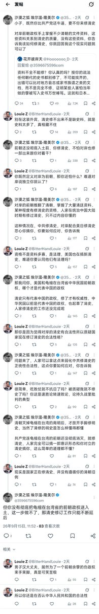 BitterHandLouie's tweet photo. @3596675596com 所以你不让新中国修清史是因为要自己修是吧？ https://t.co/7uGbVQUu1b