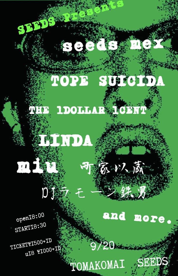 minorange_x's tweet photo. 急だけど、明日9月20日に苫小牧SEEDSでライブやりますん。DEEP ROSEではなく、DEEP ROSEのボーカルのサポートギターやってきます。ボーカルすごく可愛いから見に��れる方まってます🫶
18時オープン、18時30分スタートです
#苫小牧
#SEEDS https://t.co/oO4HWAdoeX