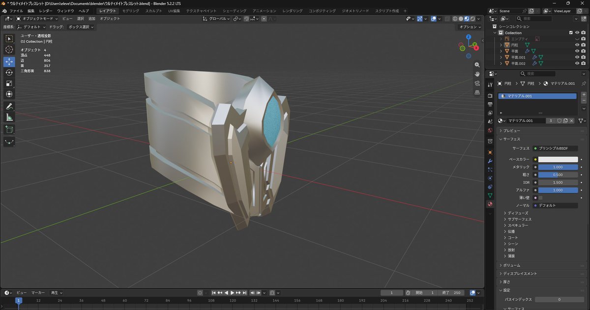 Aki_Akasaki's tweet photo. 今日の進捗的な
今日はウルティメイトブレスを作った
やっぱblender上のマテリアルとunity上のマテリアル違うからちょっと表現が違うのね…
銀が銀っぽくないような https://t.co/1ph3DJylsz