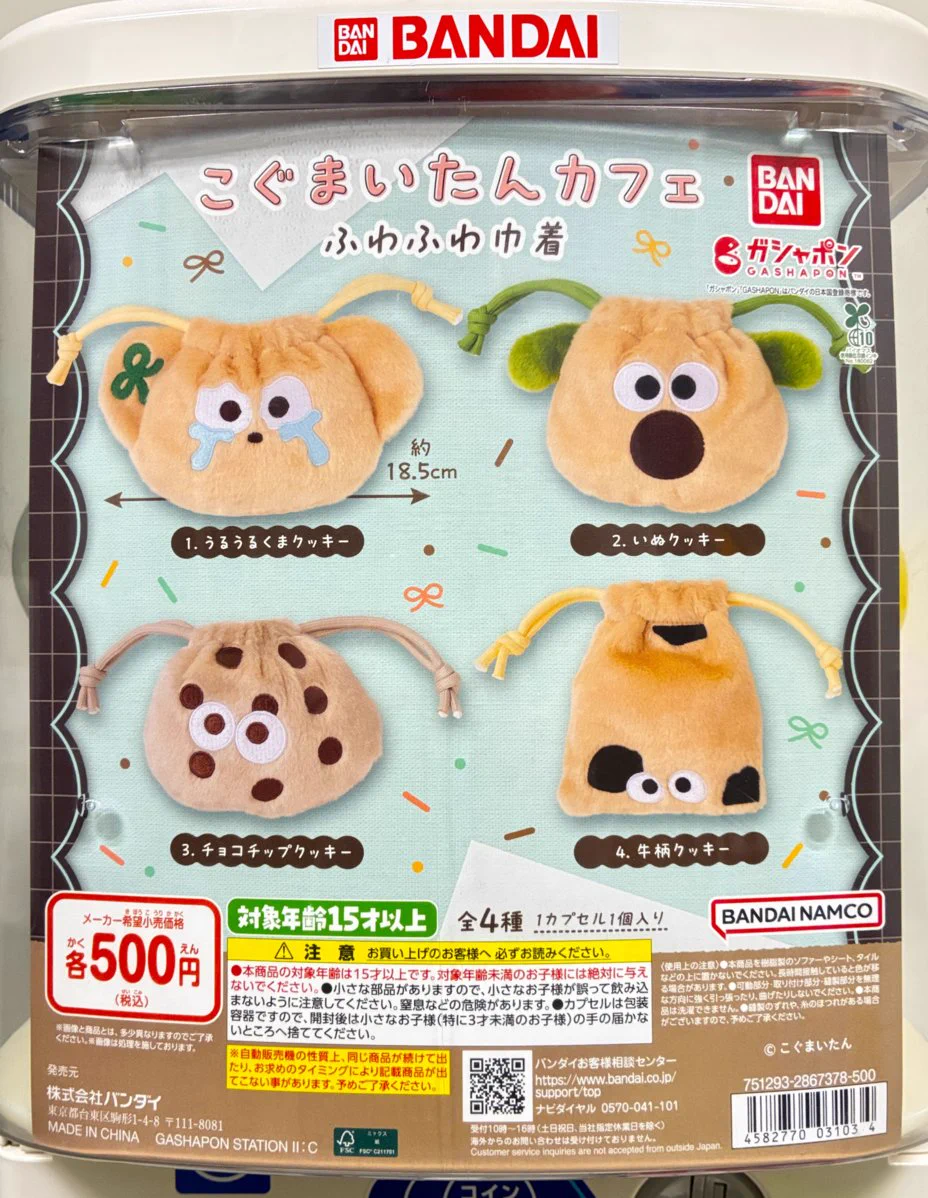 ガシャポンバンダイオフィシャルショップ公式＆オンライン店 on X