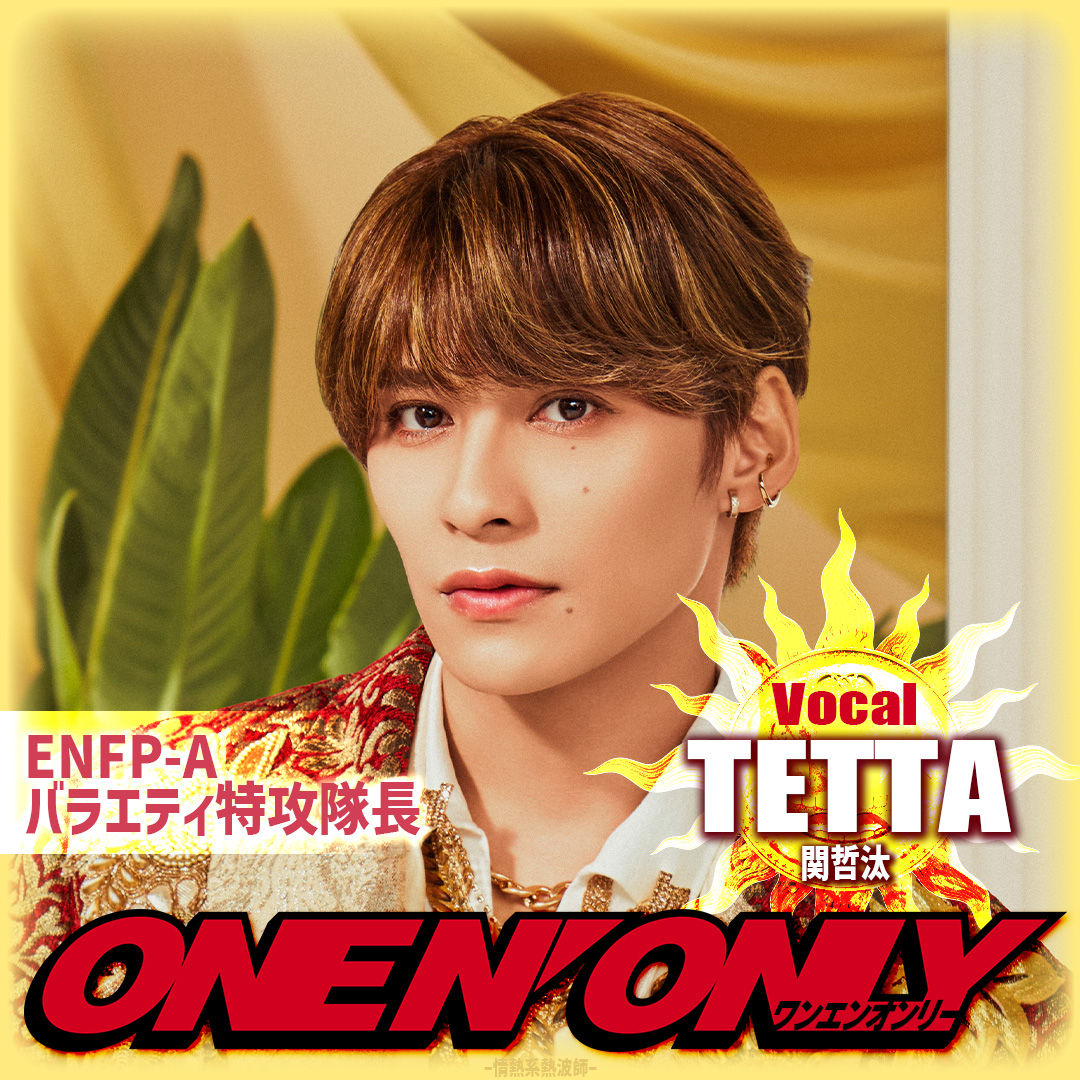onenonly_tokyo's tweet photo. 『FEST. INAZUMA 2026』にご来場した皆さん
僕たちは #ONENONLY(#ワンエン オンリー) です🐶

◤ WHO?? ◢  
ボーカル🎤
#TETTA(#関哲汰) 

Instagram📸
🔗https://t.co/inR2RcjbsP

@FEST_INAZUMA
#フェストイナズマ #ワンエン #ONENONLY https://t.co/2L13mlgcTf