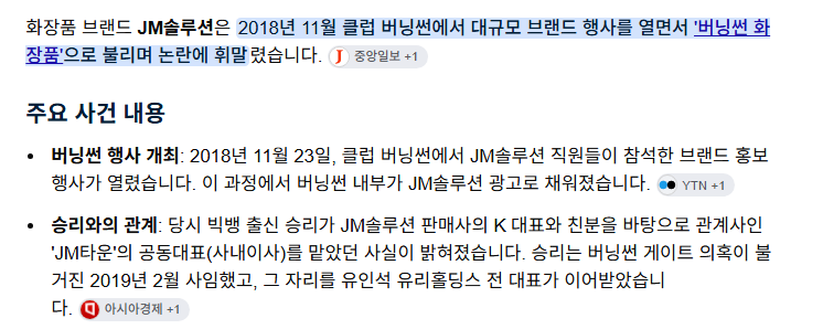 ghmlawlaw's tweet photo. 와 진짜네 

심지어 버닝썬에서 브랜드 홍보행사까지 한 회사고 승리가 사내이사로 있던 회사인데 그런 회사 제품을 다이소 올리브영 둘다 브랜드스토어까지 마련해가며 판매해주고 있다고 ㅋㅋㅋㅋㅋㅋㅋㅋㅋ

진짜 여자를 얼마나 만만하게 보는건지 모르겠네 ㅈㅍ

버닝썬에서 뭔 일 일어났는지 모르는 사람들 이제 좀 생기니까 바이럴 돌리는건가 싶기도 함 더러워서 진짜