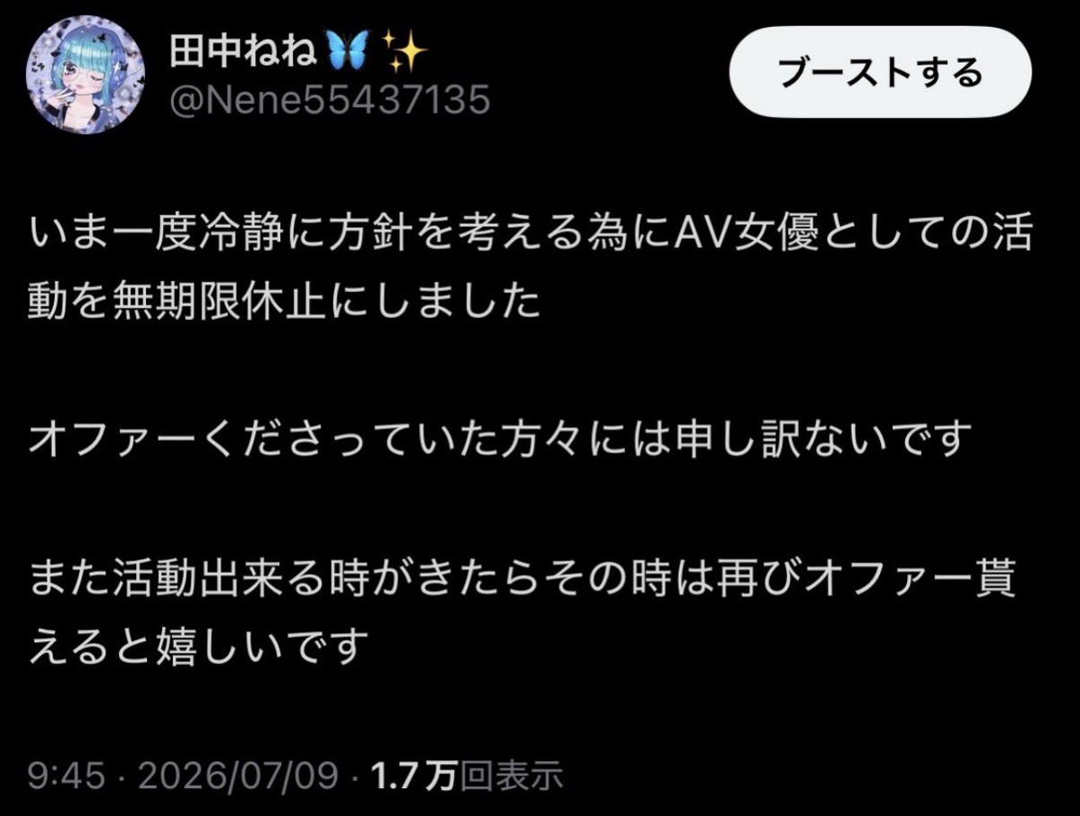 _renamobu's tweet photo. 引退済み田中ねねのプライベート神（本物） https://t.co/RyGnzRlgzj