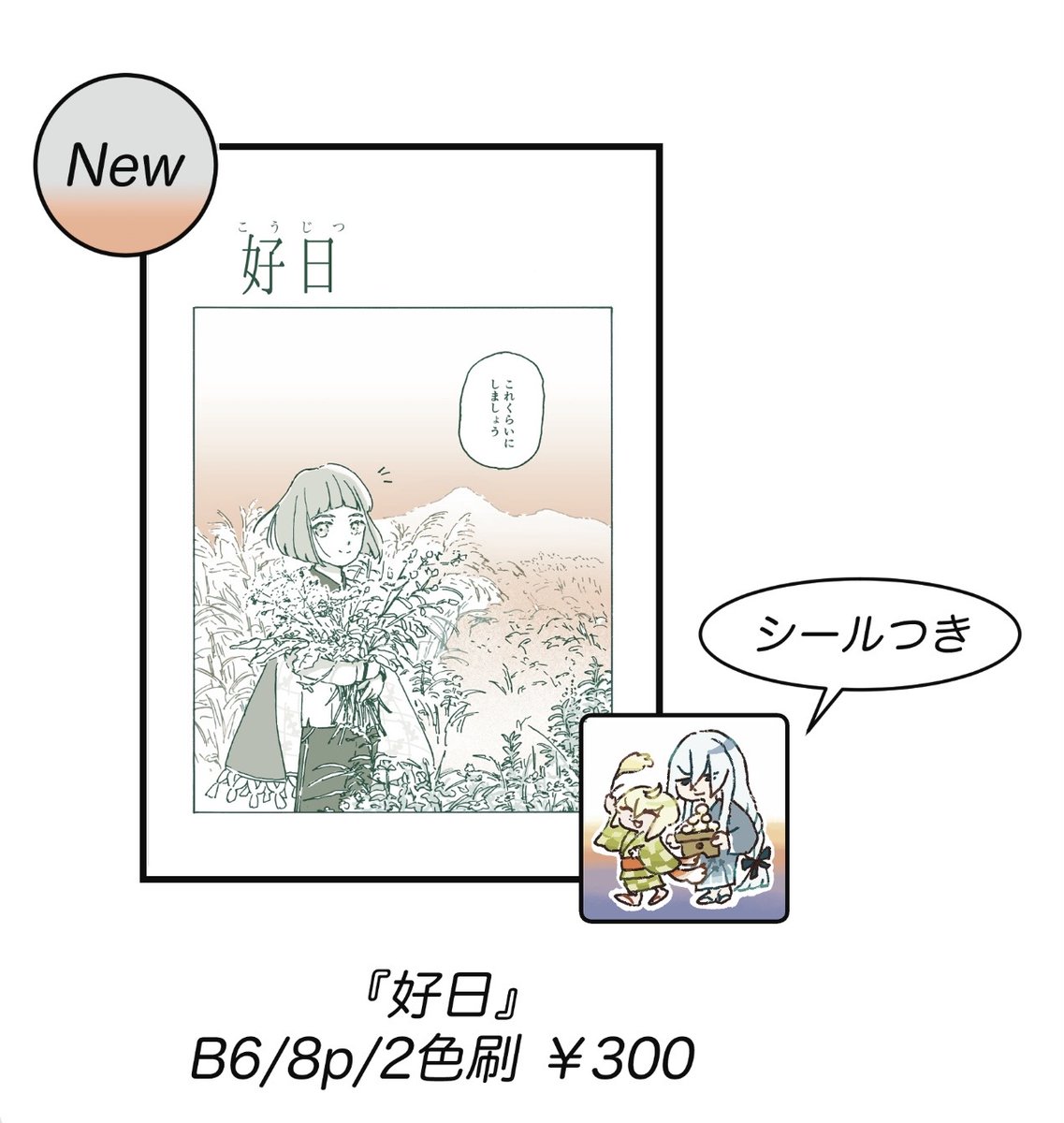 poyopoy04930883's tweet photo. 🍁ガタケの新刊のお知らせです🍁
2色刷8pの折本とキラキラシールのセットです！これから届くので頑張って折ります💪

リンク先にモノクロ版で8p全部載せています🔗
https://t.co/KJy2ssEURK https://t.co/RCragI9nIw