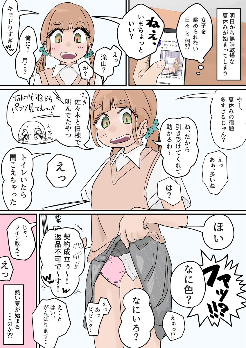 nunufuka's tweet photo. 明日から夏休みです https://t.co/ODsT4zTE8r