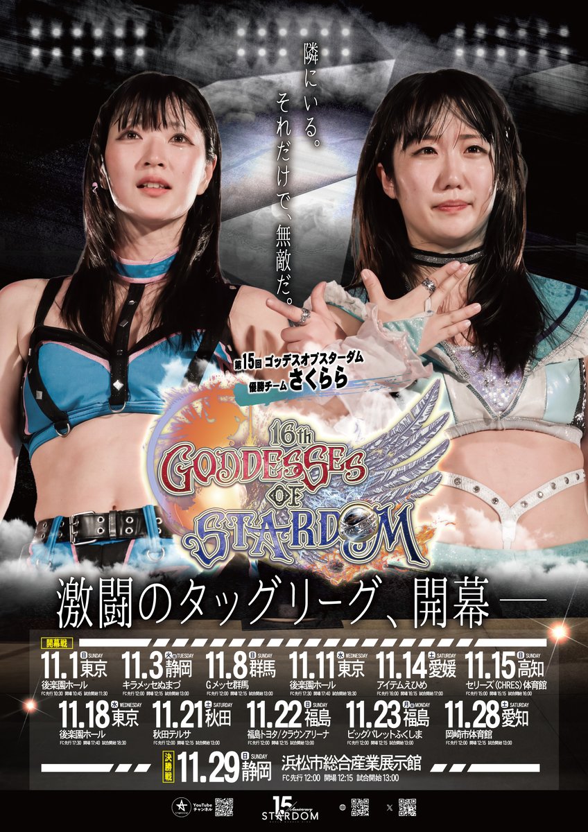 wwr_stardom's tweet photo. ＼📢タッグリーグの一般販売は明日から📢／

『ゴッデス・オブ・スターダム タッグリーグ』一般販売は明日から一斉開始‼️
一般販売に合わせて第一弾のビジュアルを解禁✨

◤　開幕戦　◢　11.1 後楽園ホール 
◤優勝決定戦◢　11.29 浜松市産業展示館

https://t.co/77gxjWN3py https://t.co/0bBRODL3AU