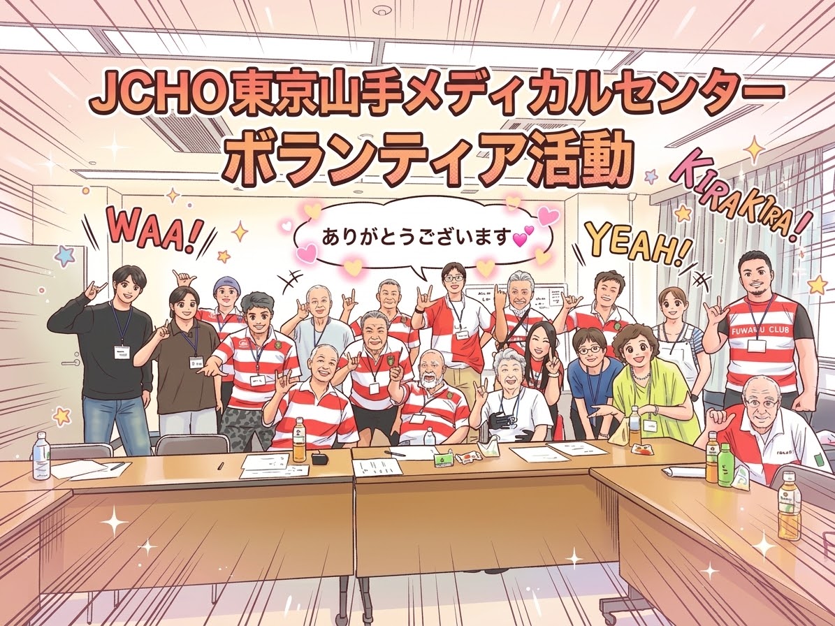 yamatekenkan's tweet photo. 9/19(土）ボランティア活動🫧
不惑倶楽部🏉のみなさんありがとうございました。   書類セット、環境の整備・美化まで多岐にわたる活動で施設や利用される方々にとって大きな力になりました。   これからも一緒に活動よろしくお願いいたします🍀 https://t.co/moc3U39ujO