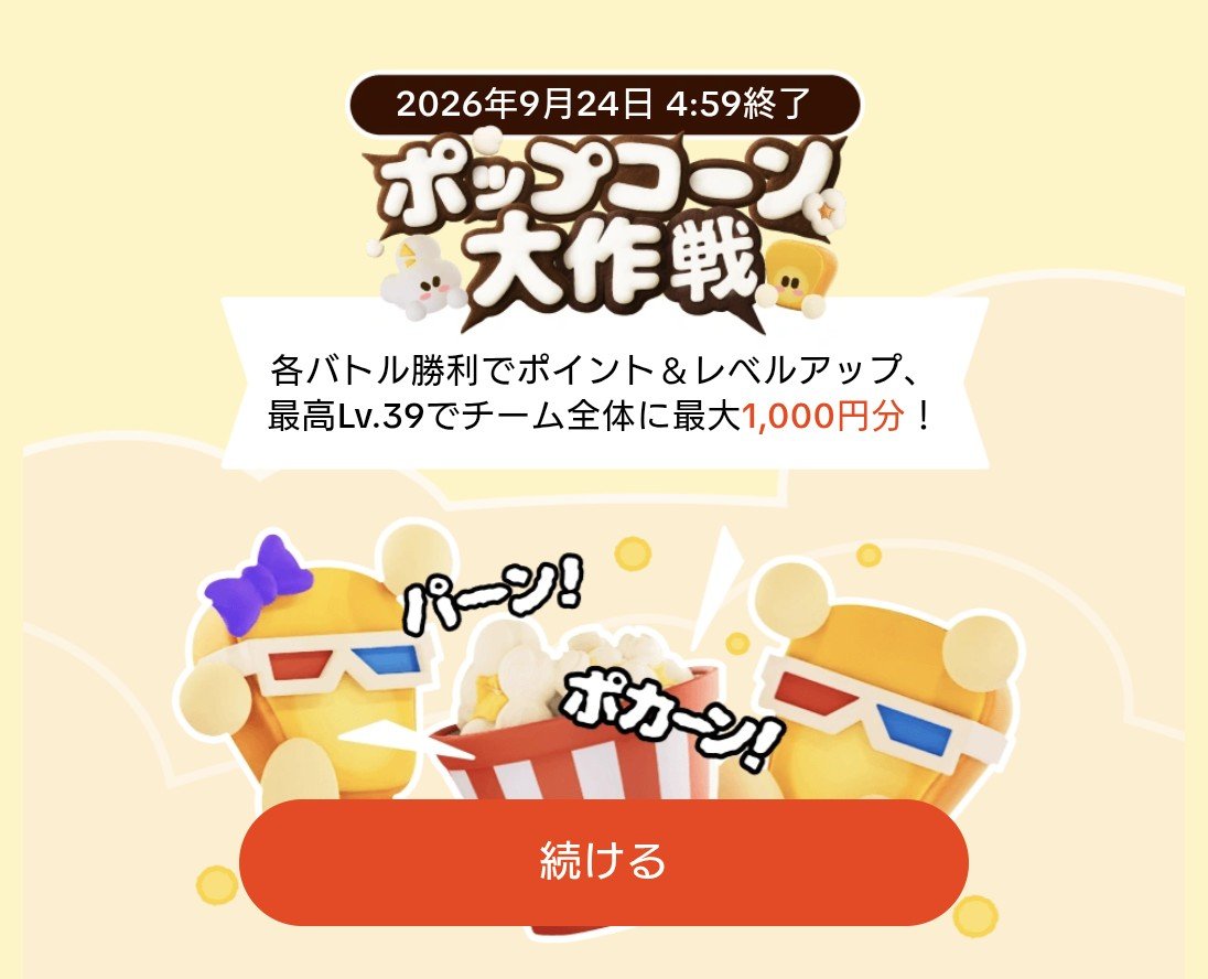 tklite_penguin8's tweet photo. ちりつも更に半分の1円なってた😂

しかも頑張っても山分け1,000円なのね😂

逆にこれMAXまでやる人いるの🤣 https://t.co/MKlZaaLwEM