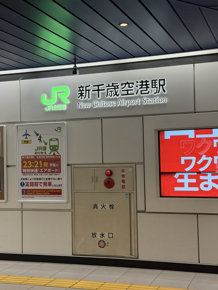 0122Leapfrog's tweet photo. 飛行機降りたらまけほでした‥
明日は勝とう！！
頑張れ、頑張れ、頑張れ！
#lovefighters https://t.co/b6mmd0HY8k