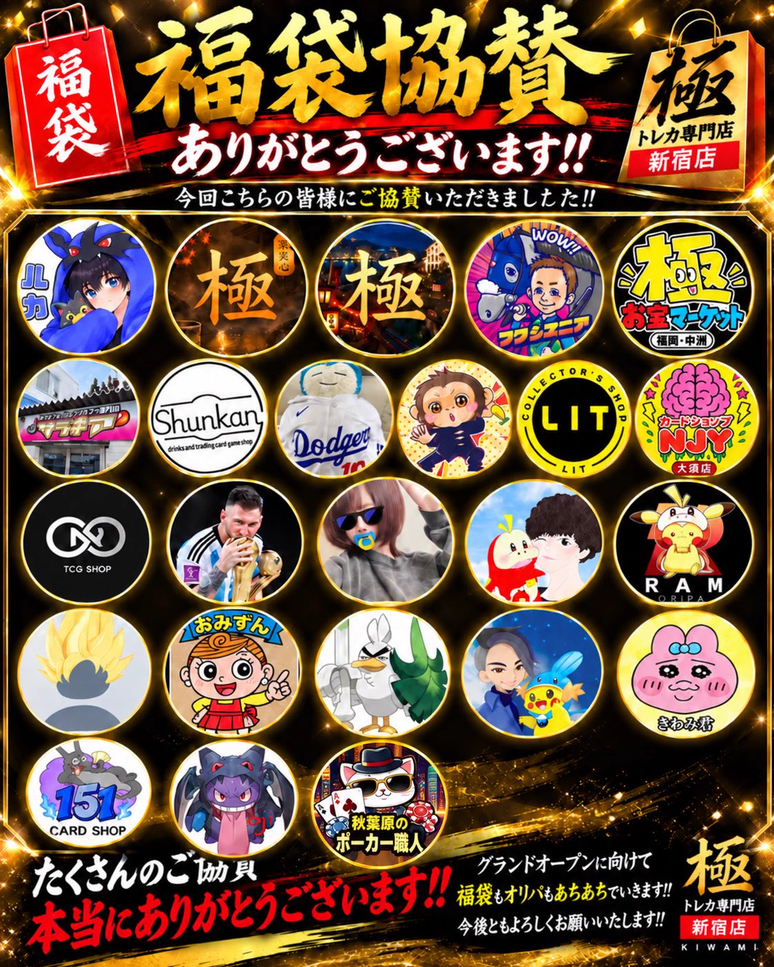 トレカ専門店 極 新宿店 on X: 