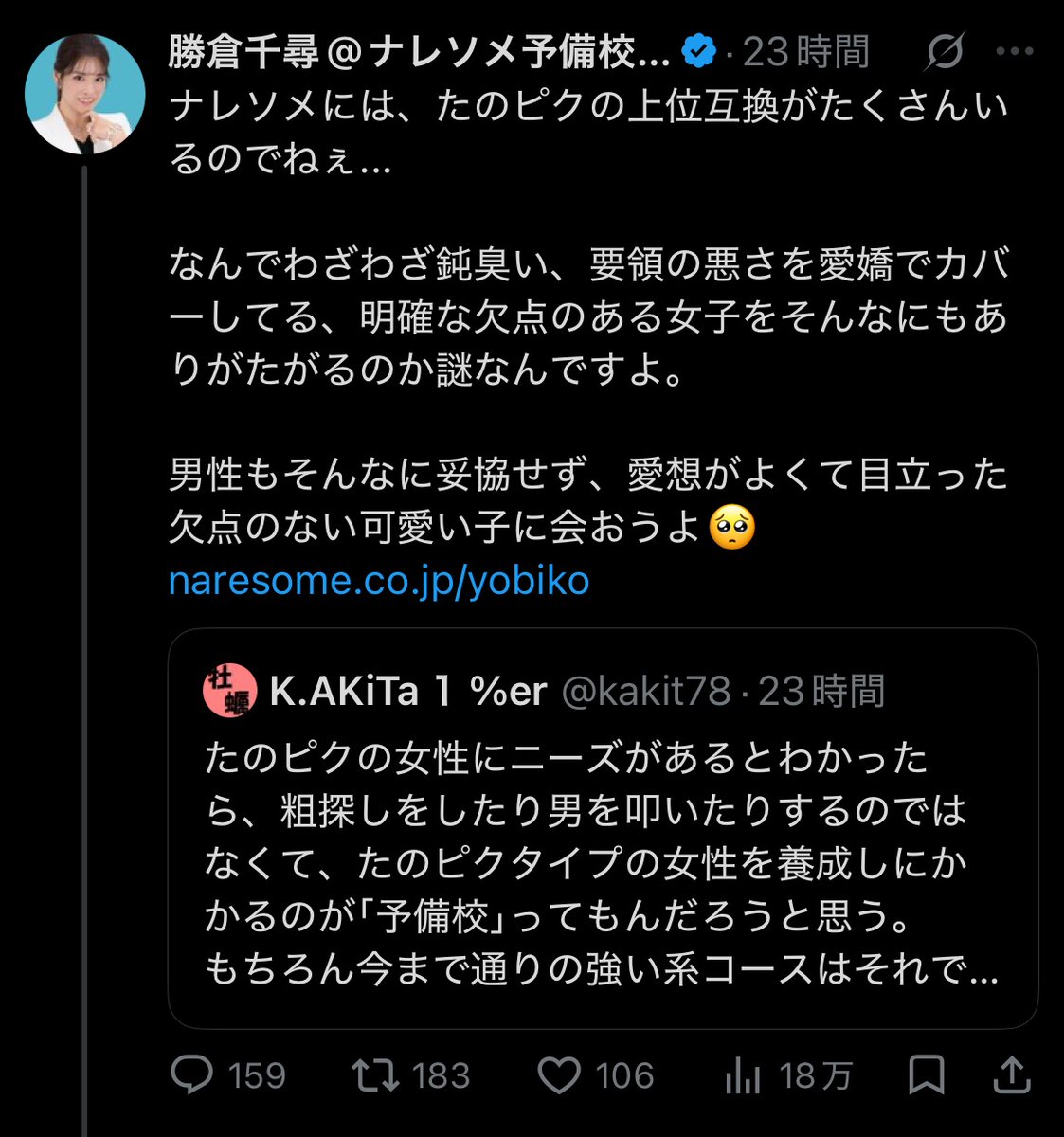 electlone's tweet photo. たのピクがなぜか女に叩かれるのって要するに「女社会ではカーストが低いのに男には人気あるタイプだから」でしかないんだよな
たのピク叩いてる女のツイート見たらわかるけど「見下し」がほんとに酷いから https://t.co/eQHuZpckMx