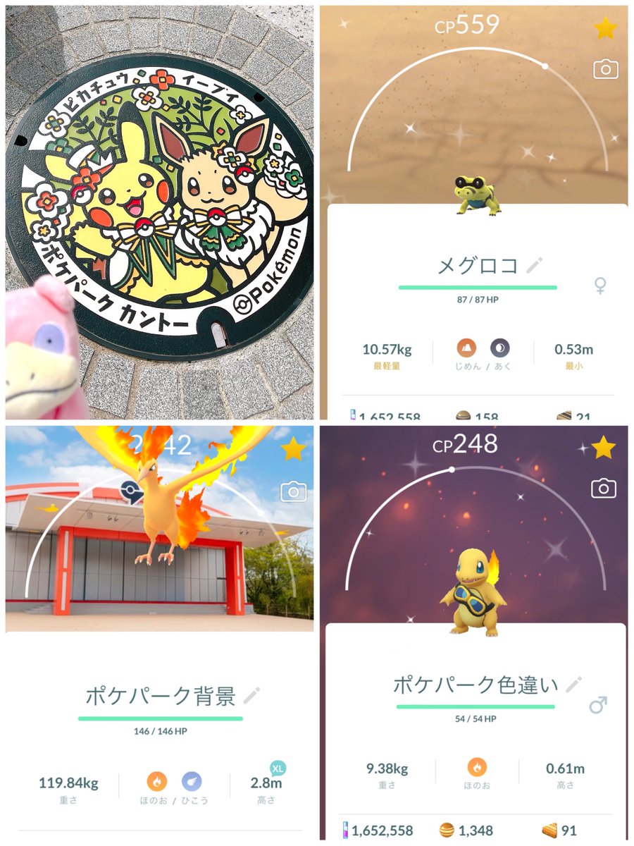 Chierii_39's tweet photo. ポケモンGOもめちゃめちゃ捗りました！
可愛いポケストップが沢山あってテンション上がった😆

 #ポケモンGO https://t.co/eY8S3W5SpJ
