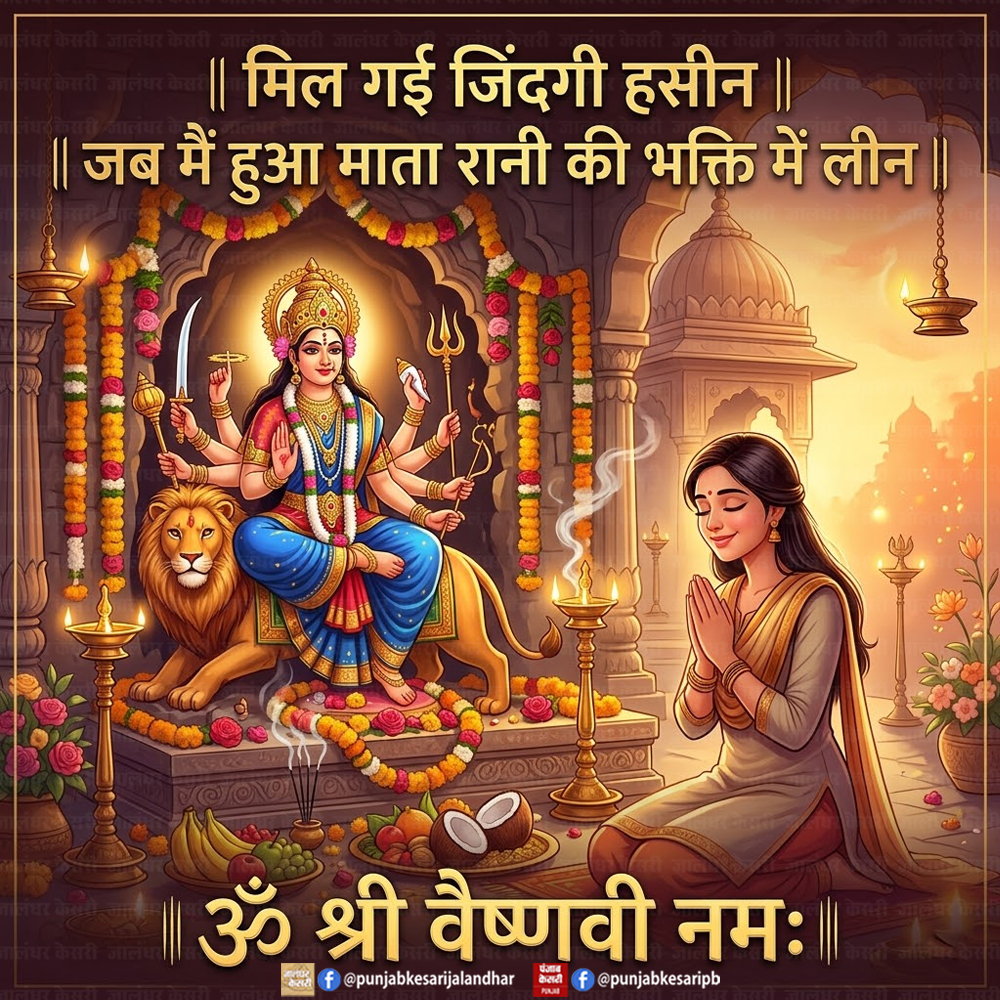 KesariPunjab's tweet photo. जय वैष्णवी माता
#MaaVaishnoDevi #JaiVaishnaviMata #JaiMataDi #VaishnoDevi https://t.co/kfDE0NN8NM
