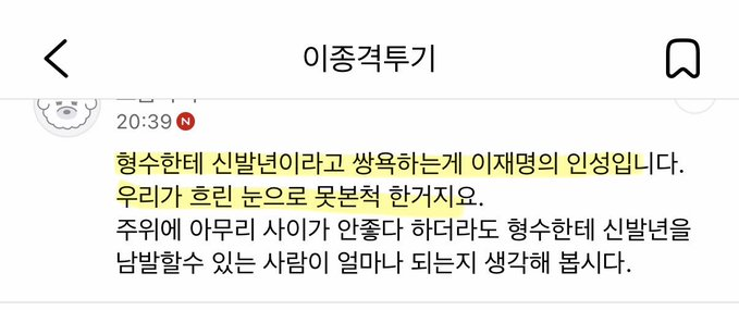 arlotu's tweet photo. 흐린 눈을 할게 따로 있지 어떻게 이런 사람한테 표를 줍니까  참... 벌써 레임덕이니  
이럴줄은 알았으나 참으로 한심하고 우습다 ... https://t.co/1npEp7Y3v6