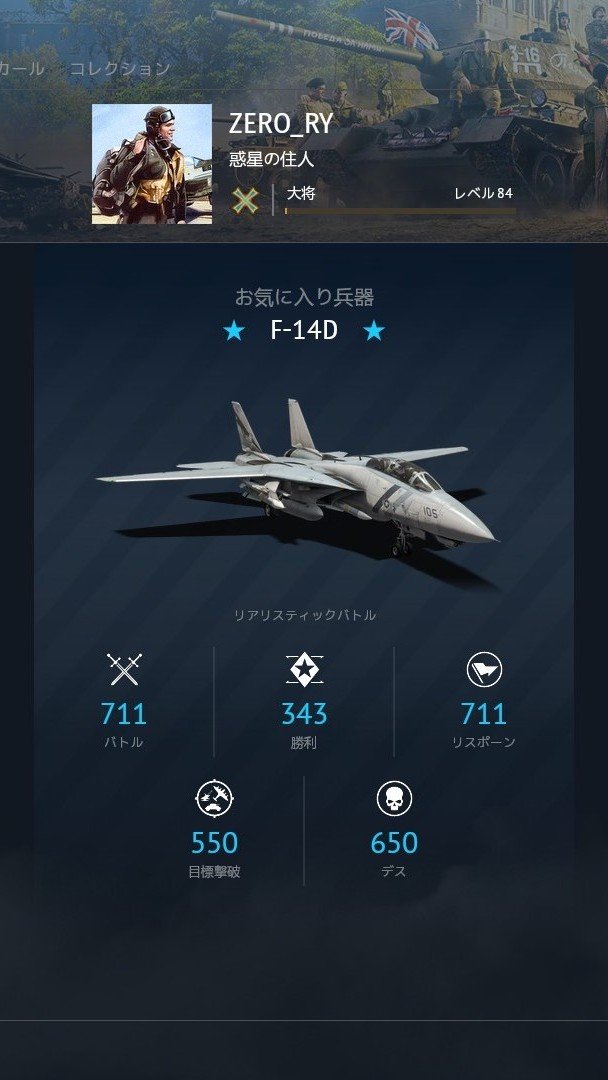 Scarface_PE97's tweet photo. #Warthunder 
そういえば、未だに無所属😇 https://t.co/H3rFHbggbL