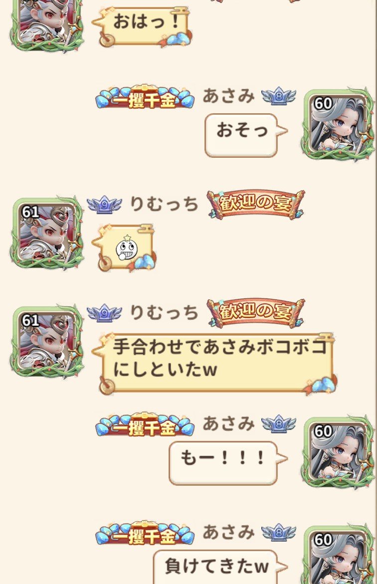 achami506's tweet photo. わたしより倍強い人にいじめられました笑

#ぷんぷん闘神 #やり返したけど秒で負けた #ギルド入りたい方お待ちしてます
#20鯖 https://t.co/KaF0vBNl8g