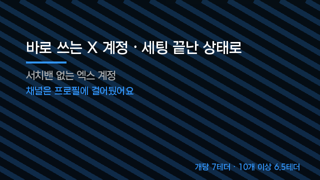 Fallowsbbfz's tweet photo. 노출 확인 → 결제 → 자동 전달, 세 단계면 끝
받은 계정 바로 프로필 세팅 가능 · 서치밴 확인 자체가 필요 없음
한 개 7테더, 열 개부터 6.5테더 · 첫 로그인 문제는 바로 교환해 드립니다
가격·방법은 프로필 채널에 ☕ https://t.co/ljJi5EF6W3