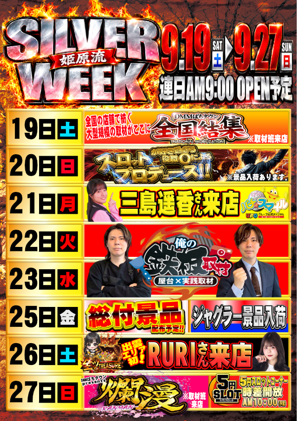 himebara1230's tweet photo. もしかして皆さん、お休みが始まってます❓
楽しいがそこまで来ている。
姫原の流れについてこれるかな❗️
#ufo #ufo姫原 #シルバーウィーク https://t.co/yO7vVt8JLs