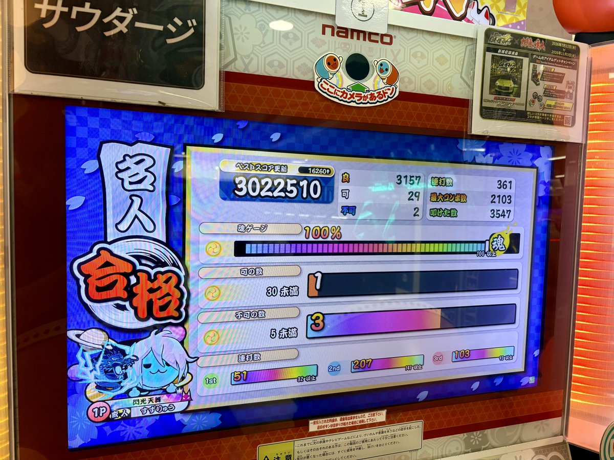 suzuryu2000's tweet photo. 12:56   段位道場2026名人合格！！！！！

名人奪還！！！
特攻2回目で終わりました！！

超人、やれるとこまで頑張ります！！！！ https://t.co/7WFcur0SRO