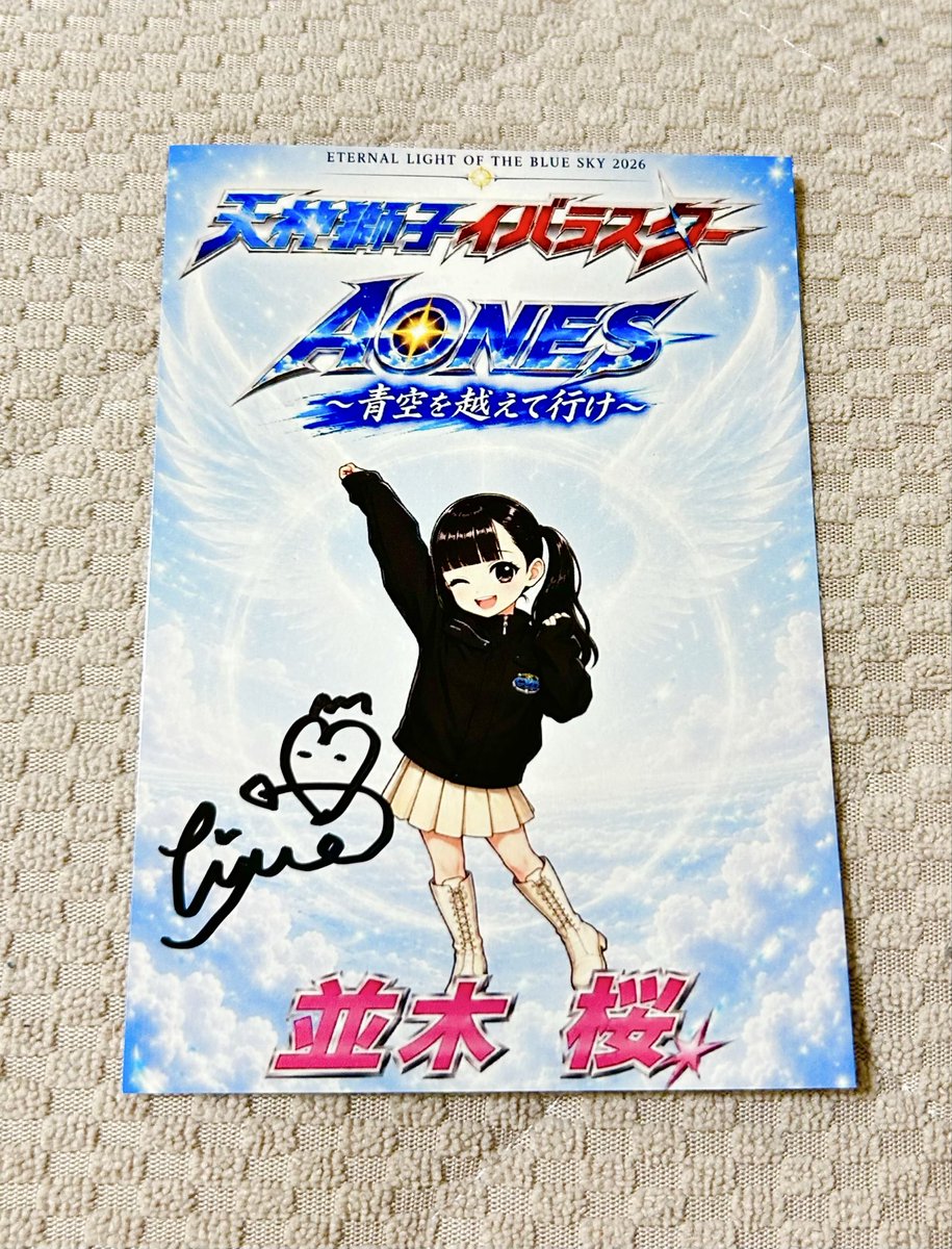 F6TEAMKADZ's tweet photo. 池袋に『天神獅子イバラスター』を観に行ってきました。(^^)
『並木 桜』さんのサイン入りカードが当たりました。
ありがとうございました😊
#天神獅子イバラスター
#岡山県井原市
#高樹澪
#大滝明利
#鉢屋みすず
#並木桜
主催者様の了解を得ています。 https://t.co/CYoXuTaOBO