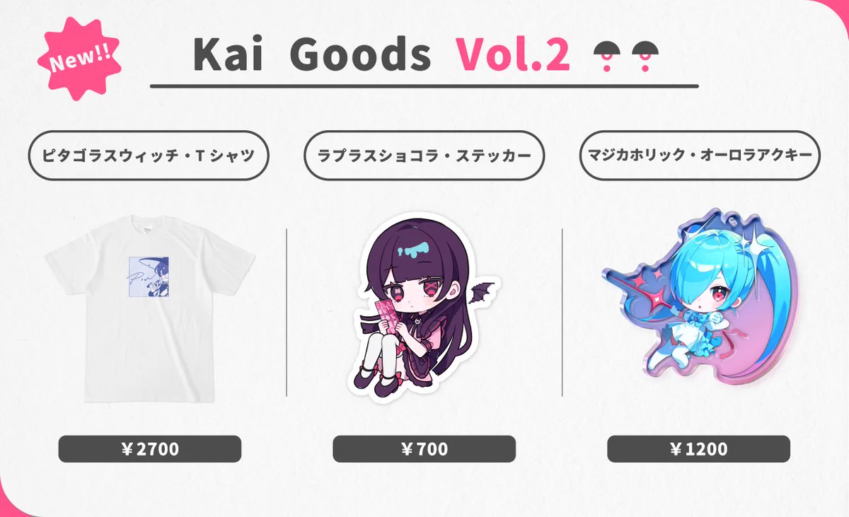 ❤️ららぷ専用商品❤️ Highlights by Kai (@kaivcl) / X