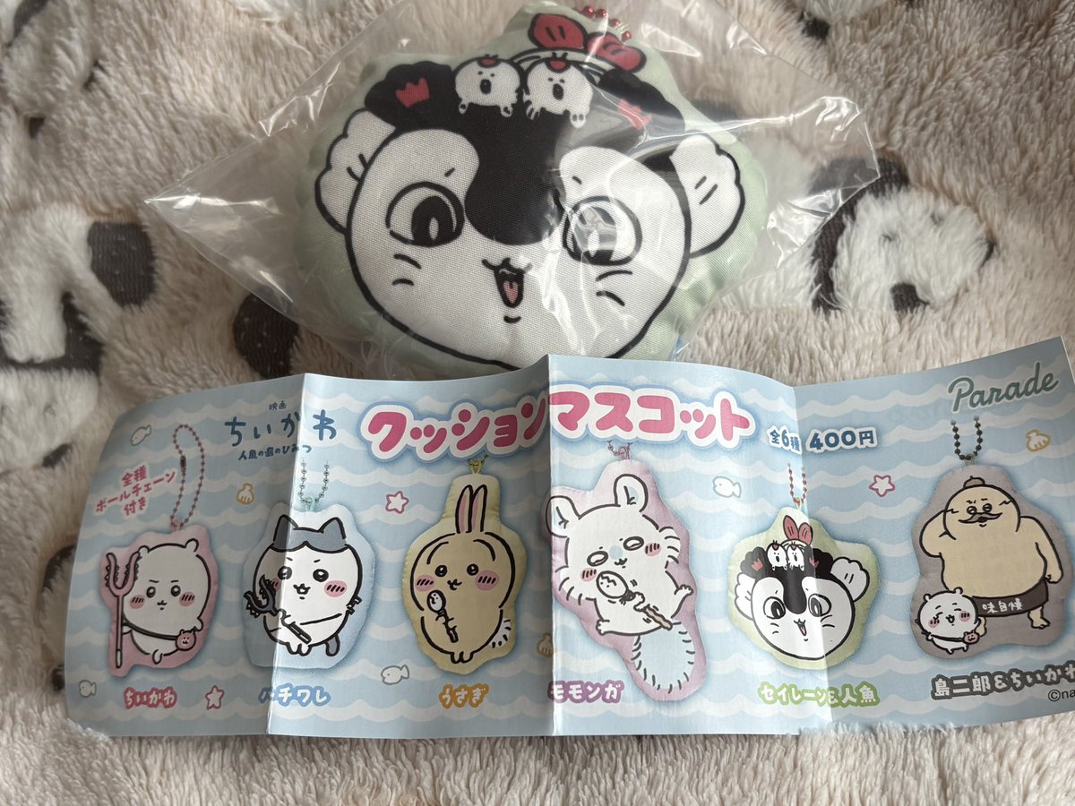 MtdQ2w's tweet photo. ちいかわのガチャ回せたのなんてむちゃくちゃ久しぶりだった https://t.co/Q5ZRE4U9t0