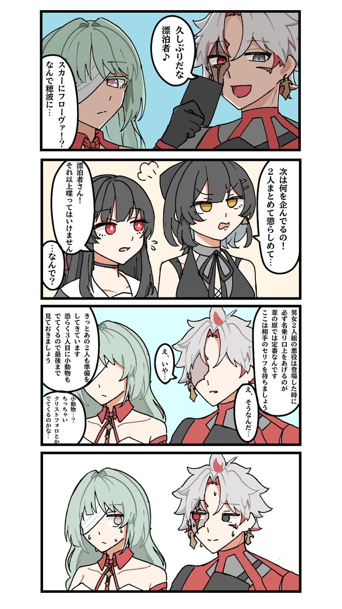 Yawooo80's tweet photo. かなり描いたので残星組織まとめ
#鳴潮
#WutheringWaves https://t.co/4jSeR11gje
