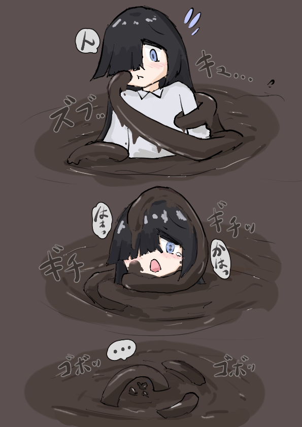 qsuwandmore's tweet photo. #クイックサンドの日
泥触手とみなもちゃん https://t.co/ubR7ejJKMn