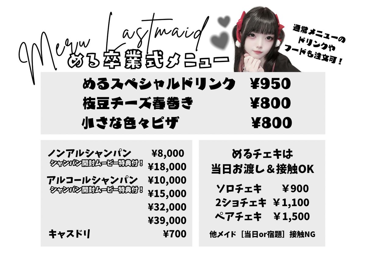 DienstDoll_2's tweet photo. 🥀
#Dドール openしました！
本日【める卒業式】です🌸
ご主人様お嬢様のご帰宅をお待ちしております❤︎
.
限定メニューの他、通常メニューご注文可能です！
.
イースターイベ景品引換9月末まで🐰🪺
.
【本日のお給仕メイド】
🌸める 🥀あぱ 🥀いと 🥀えま 🥀ツキ https://t.co/NUuq7x4zte