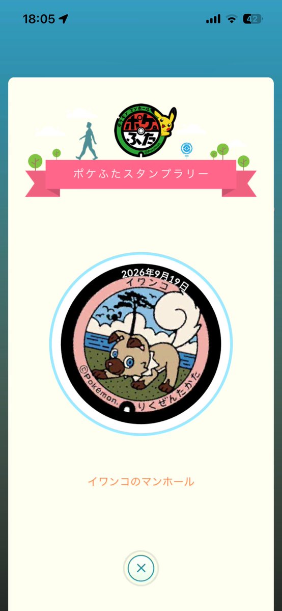 RYOTAdayoooon_'s tweet photo. ありがとうございます!!
これって集めたら何かあるんですか？🧐 https://t.co/ySN1p6aUyA