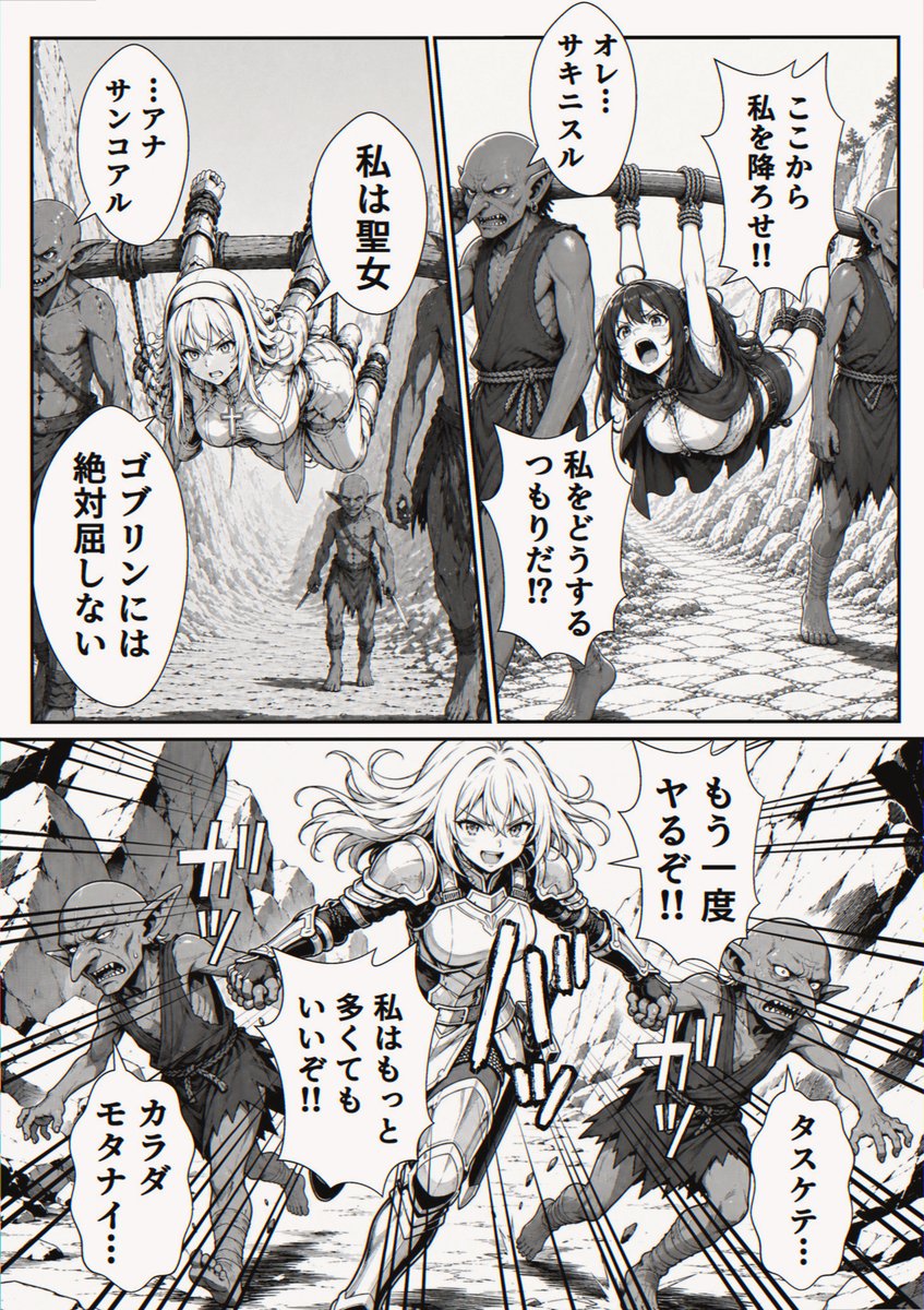 _9501102204251's tweet photo. 捕まったのはゴブリンの方でした

(1/7)SFW https://t.co/cEcu1ZrLZp