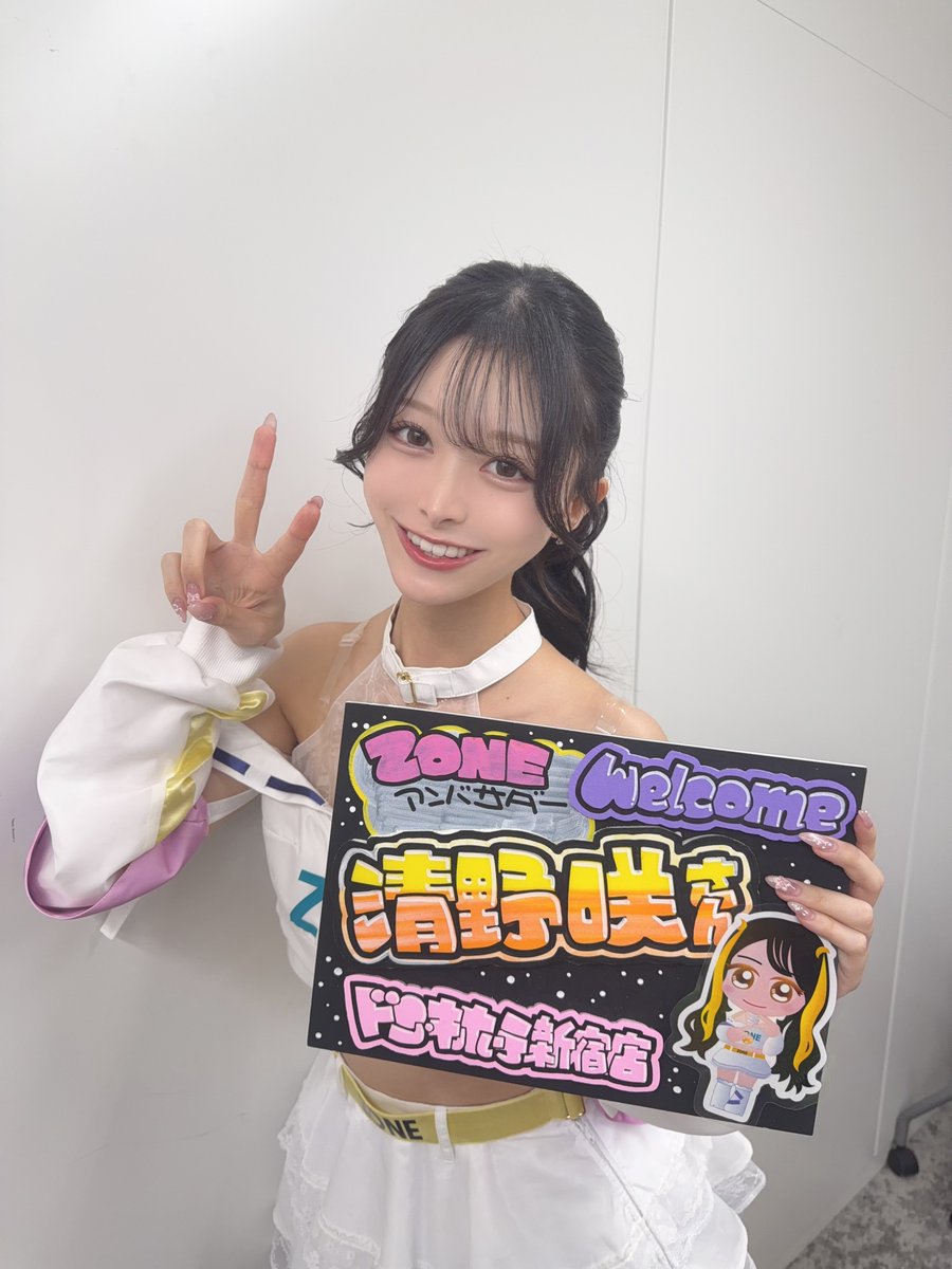 saki_seino's tweet photo. 今日はイベントありがとう！
楽しすぎた😻
#ZONE https://t.co/5MhLL64ldz